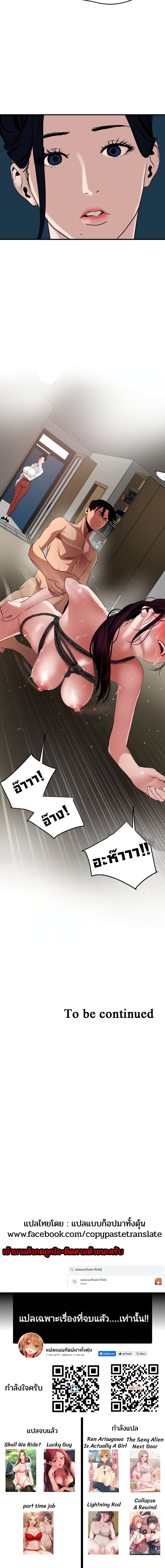 Lightning Rod 48 (5)